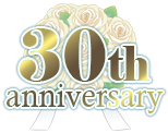 創業30周年